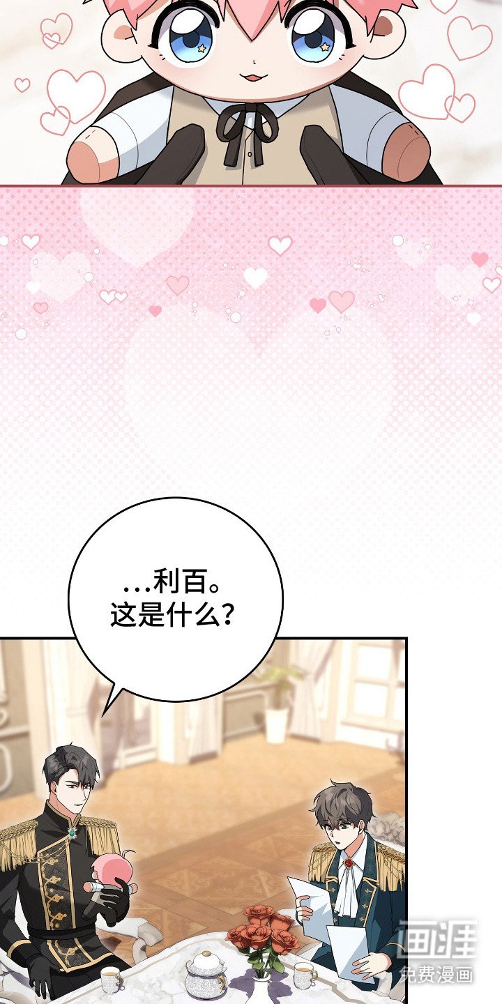 第6章：大公