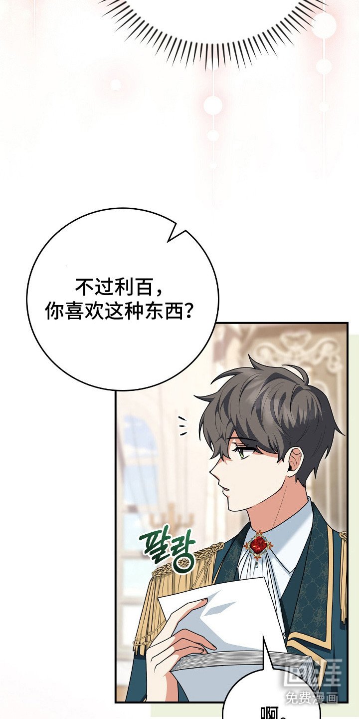 第6章：大公