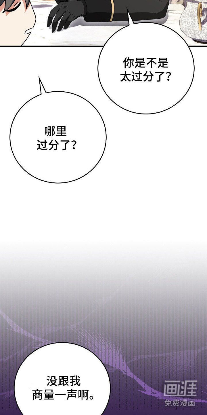 第6章：大公