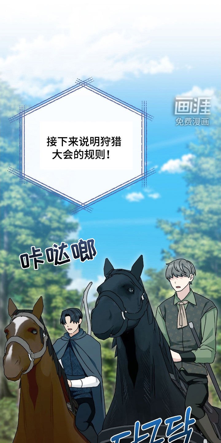 第60章：狩猎