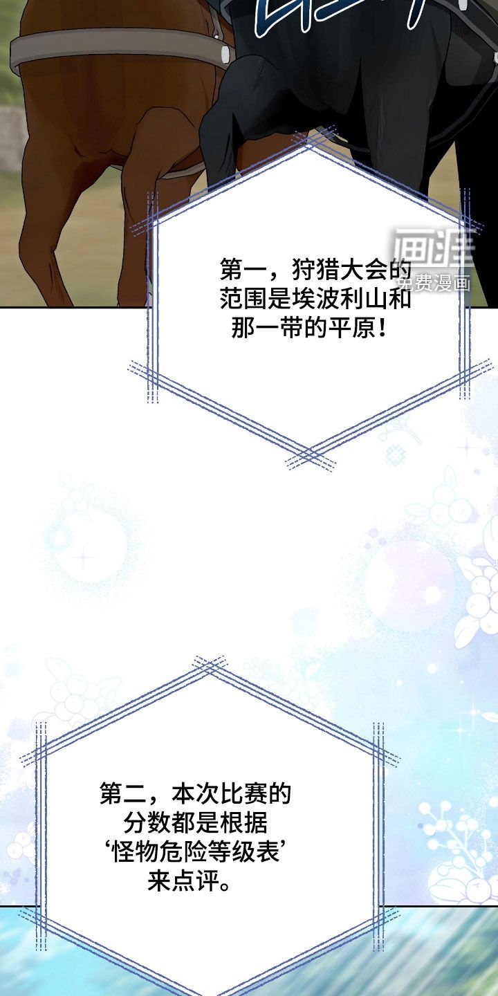 第60章：狩猎