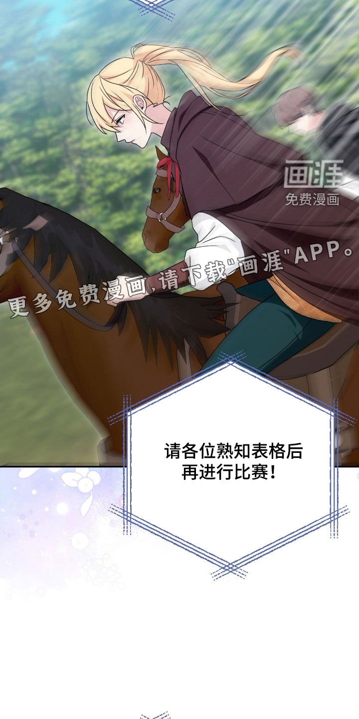 第60章：狩猎