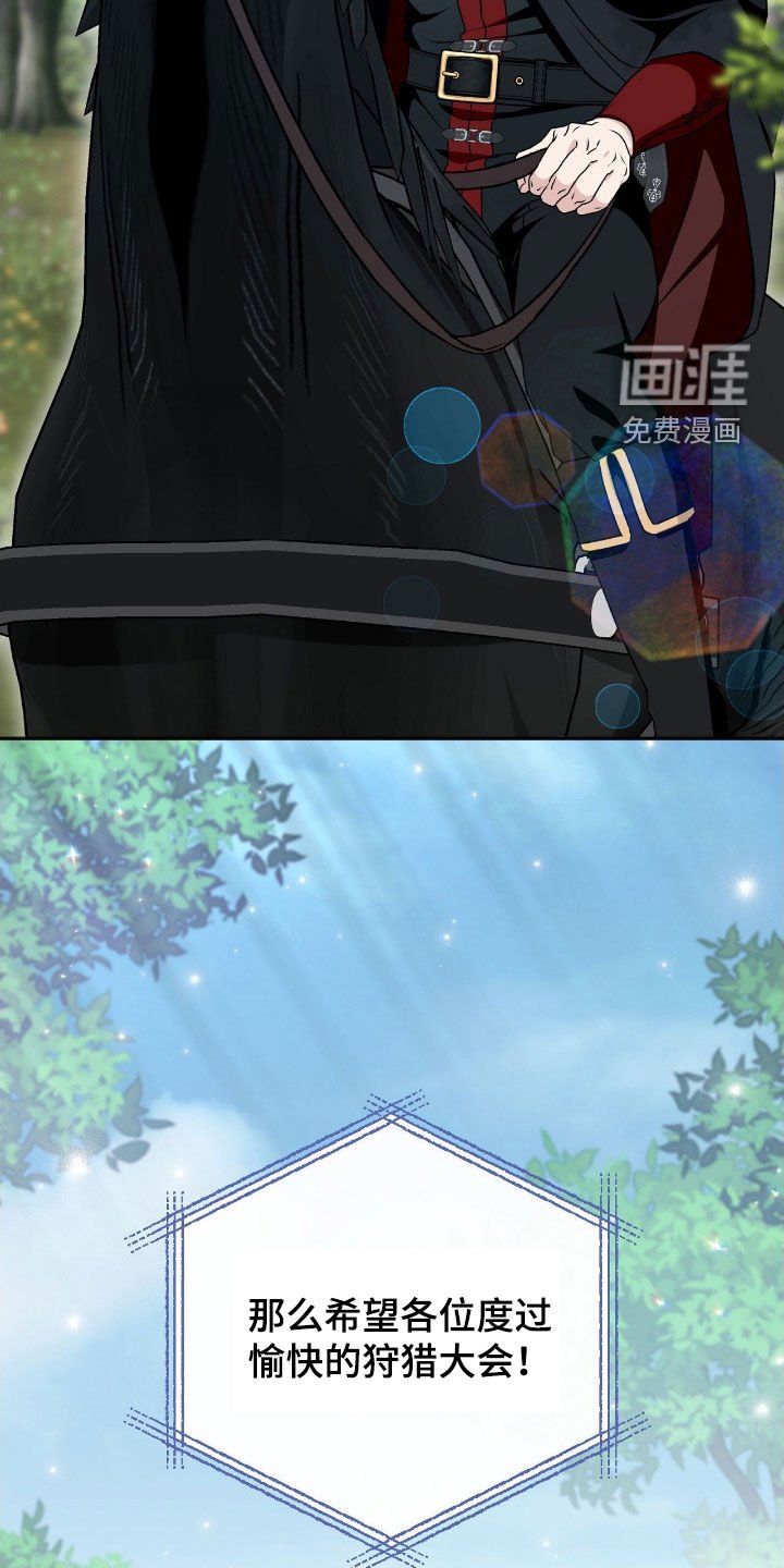 第60章：狩猎