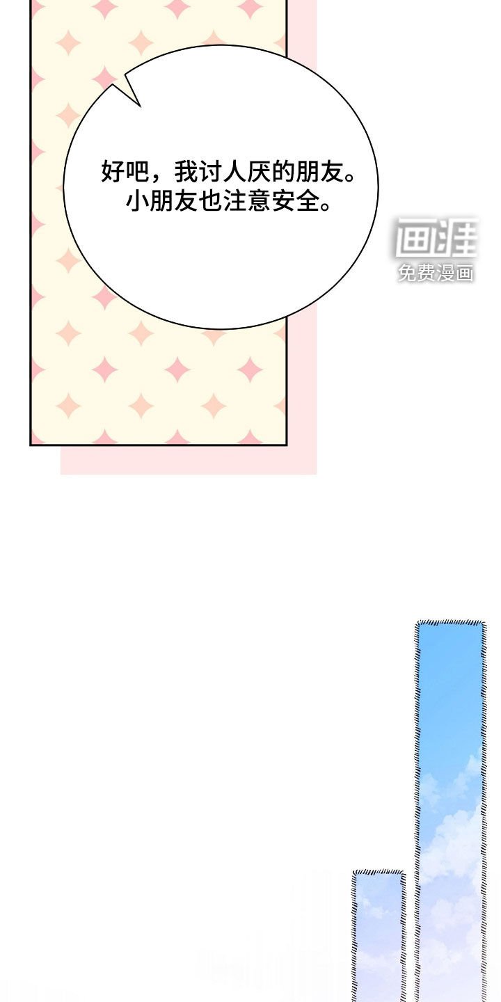 第60章：狩猎