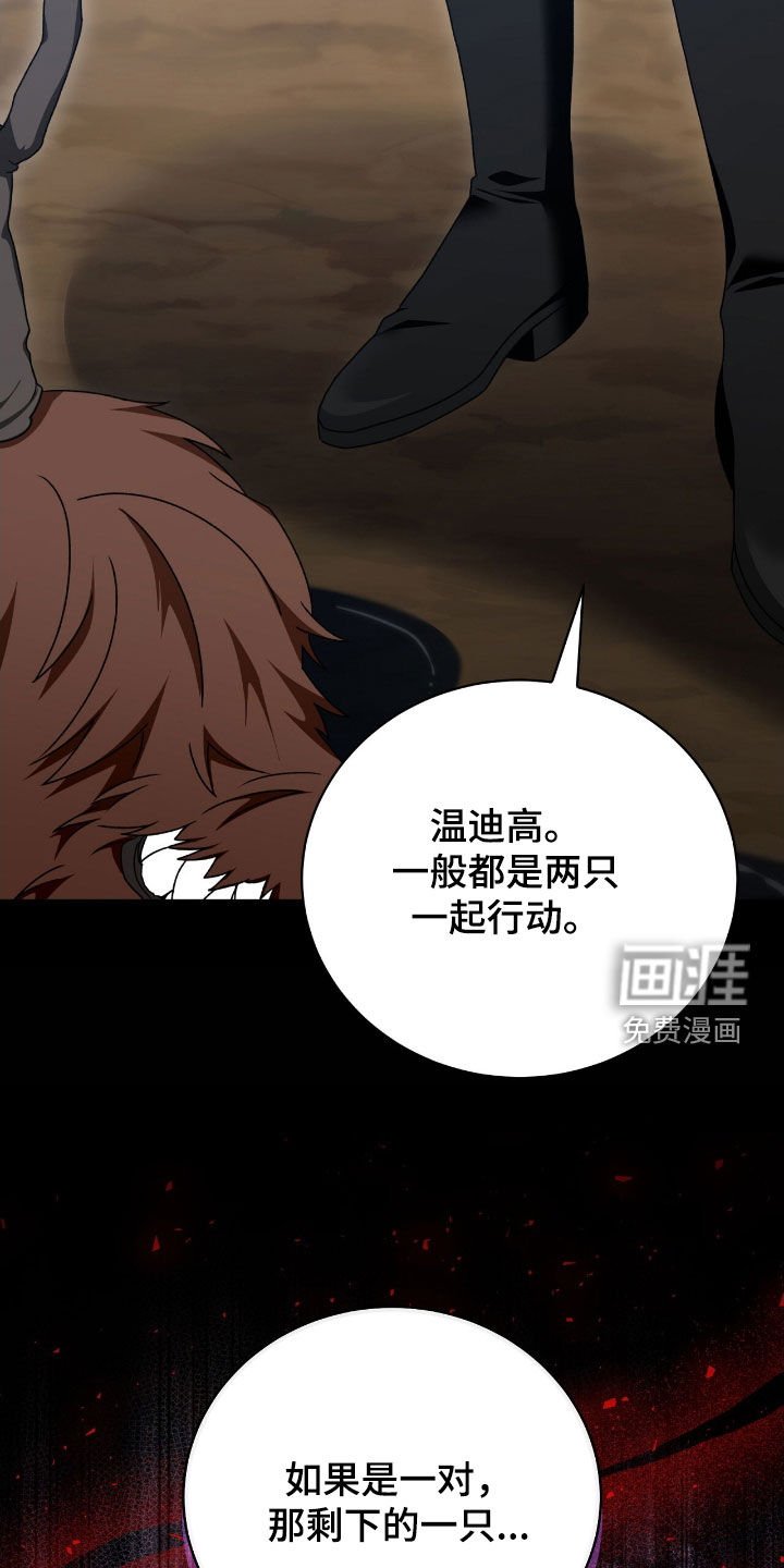 第60章：狩猎