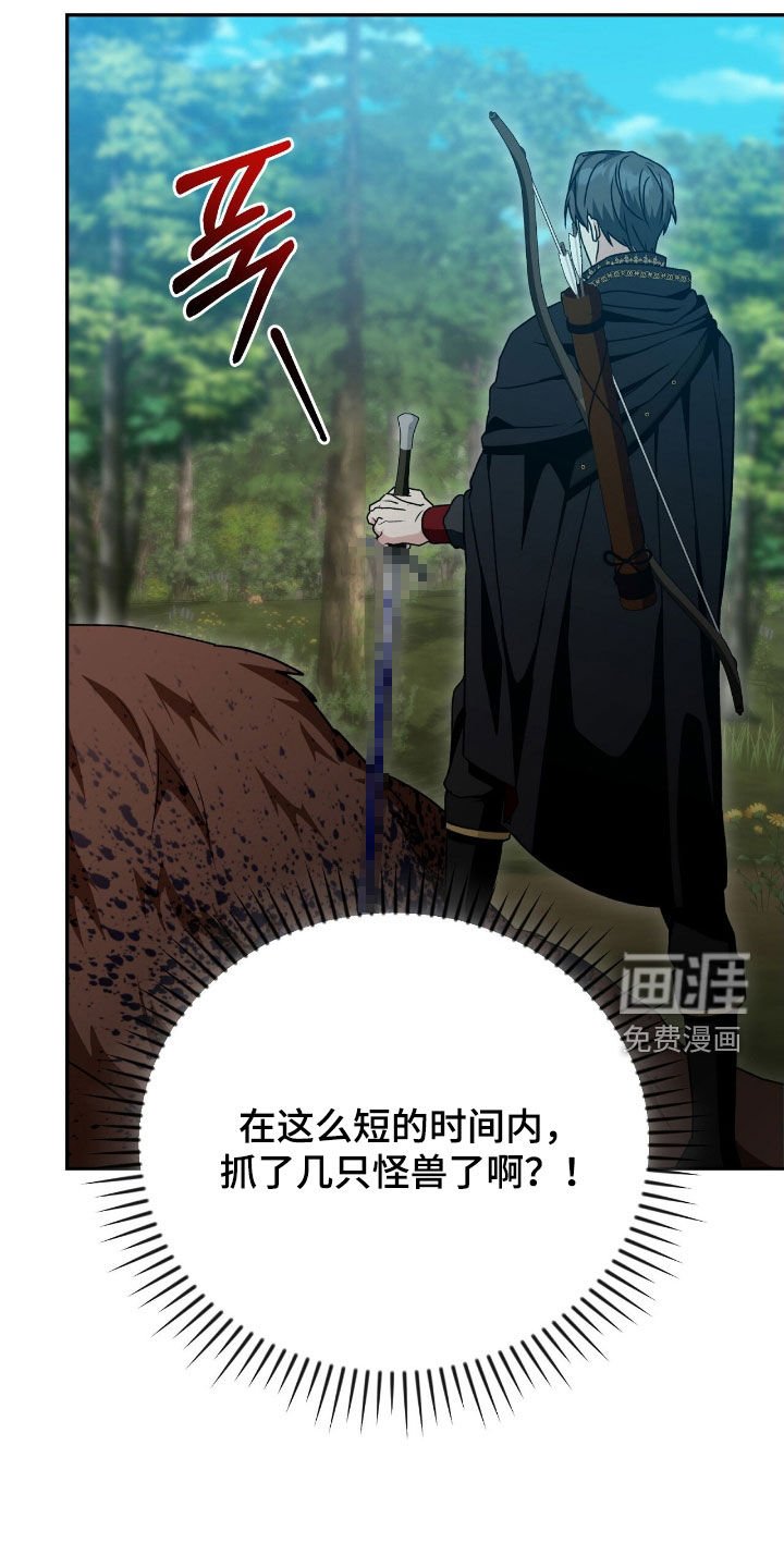 第60章：狩猎
