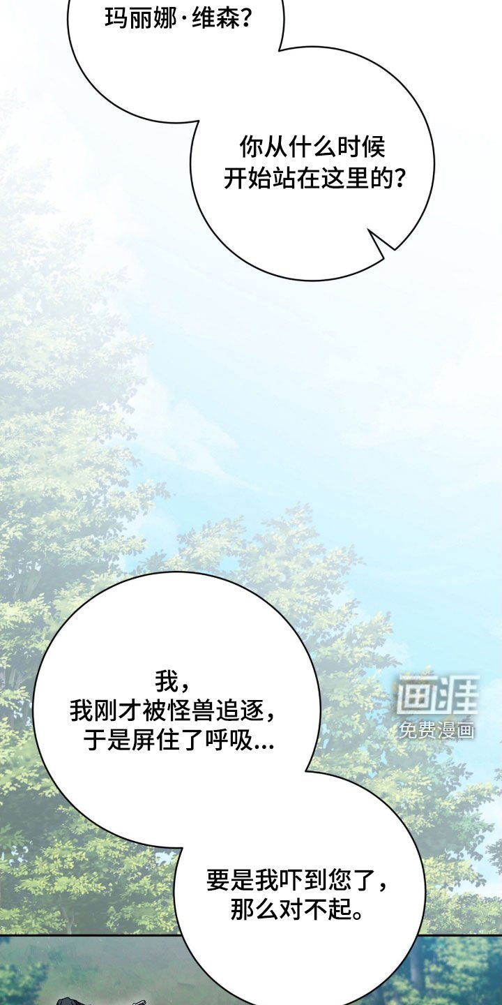 第61章：当场处决