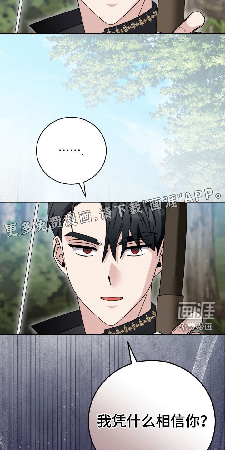 第61章：当场处决
