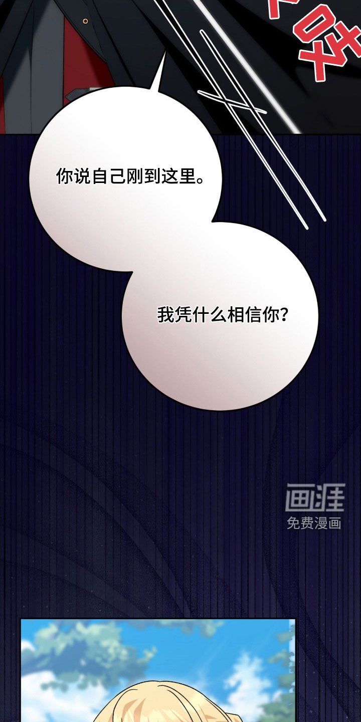 第61章：当场处决