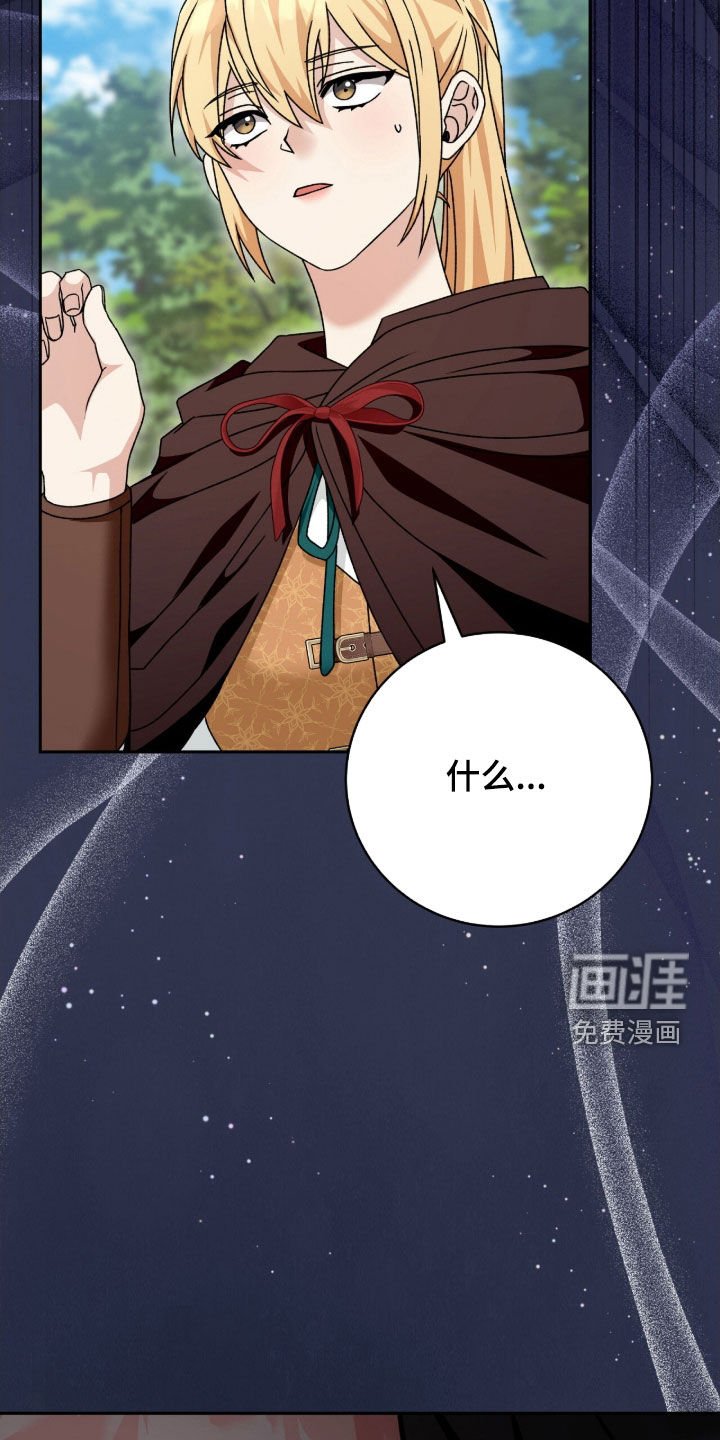 第61章：当场处决