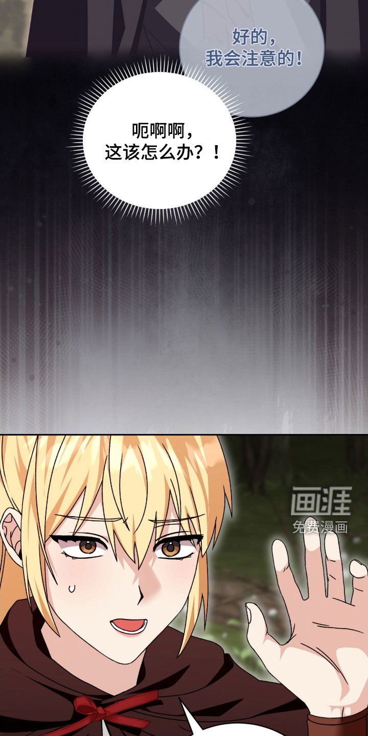 第61章：当场处决