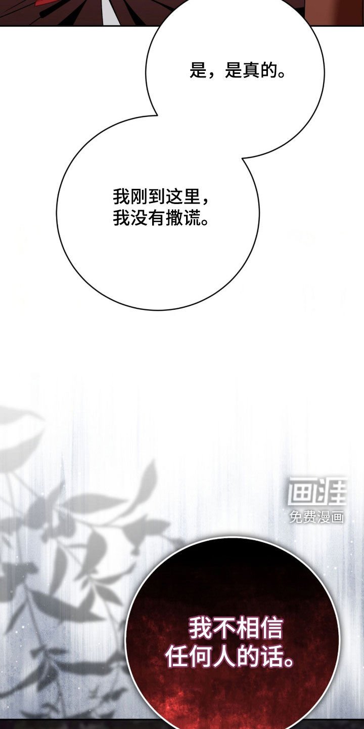第61章：当场处决