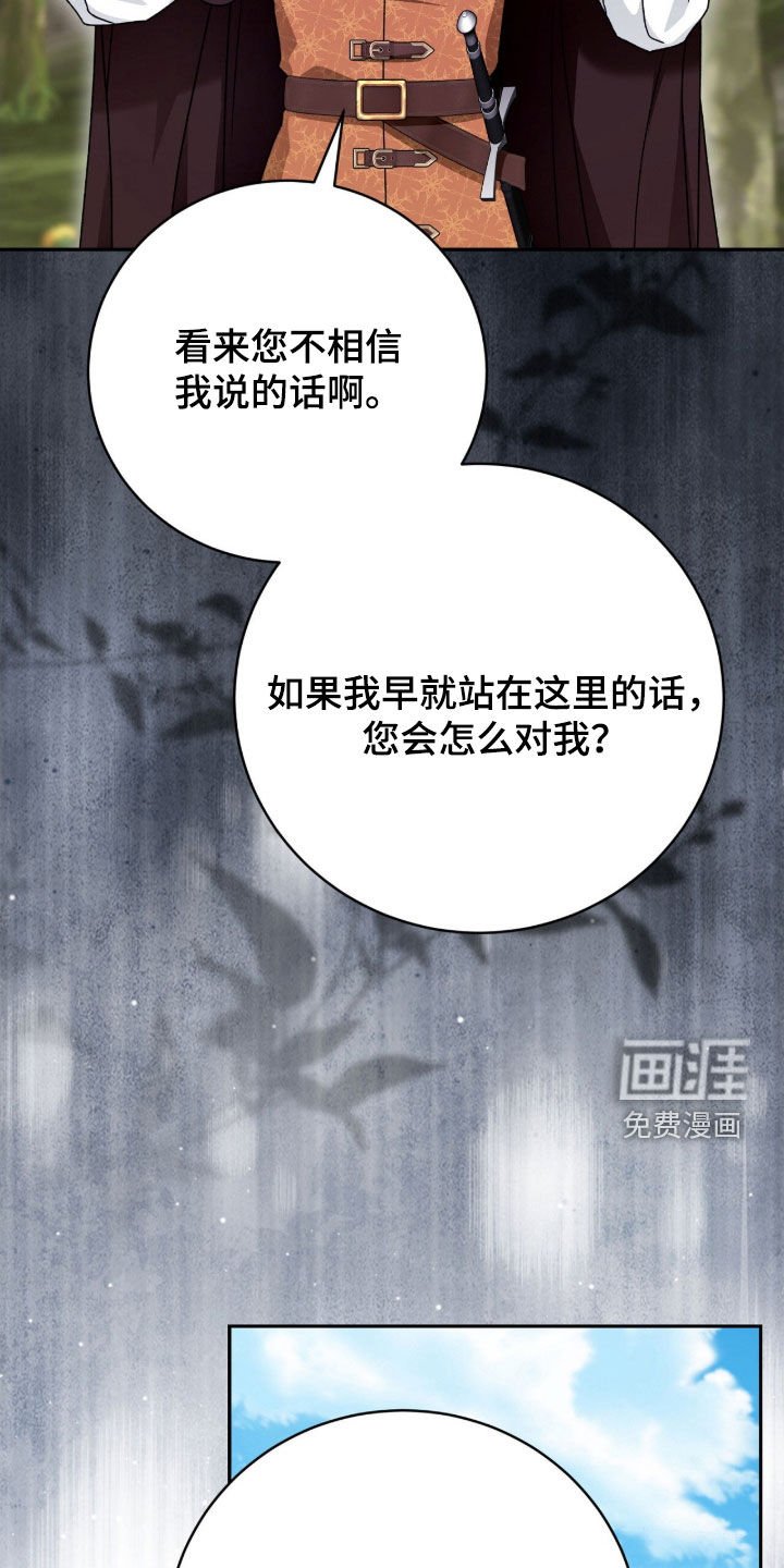 第61章：当场处决