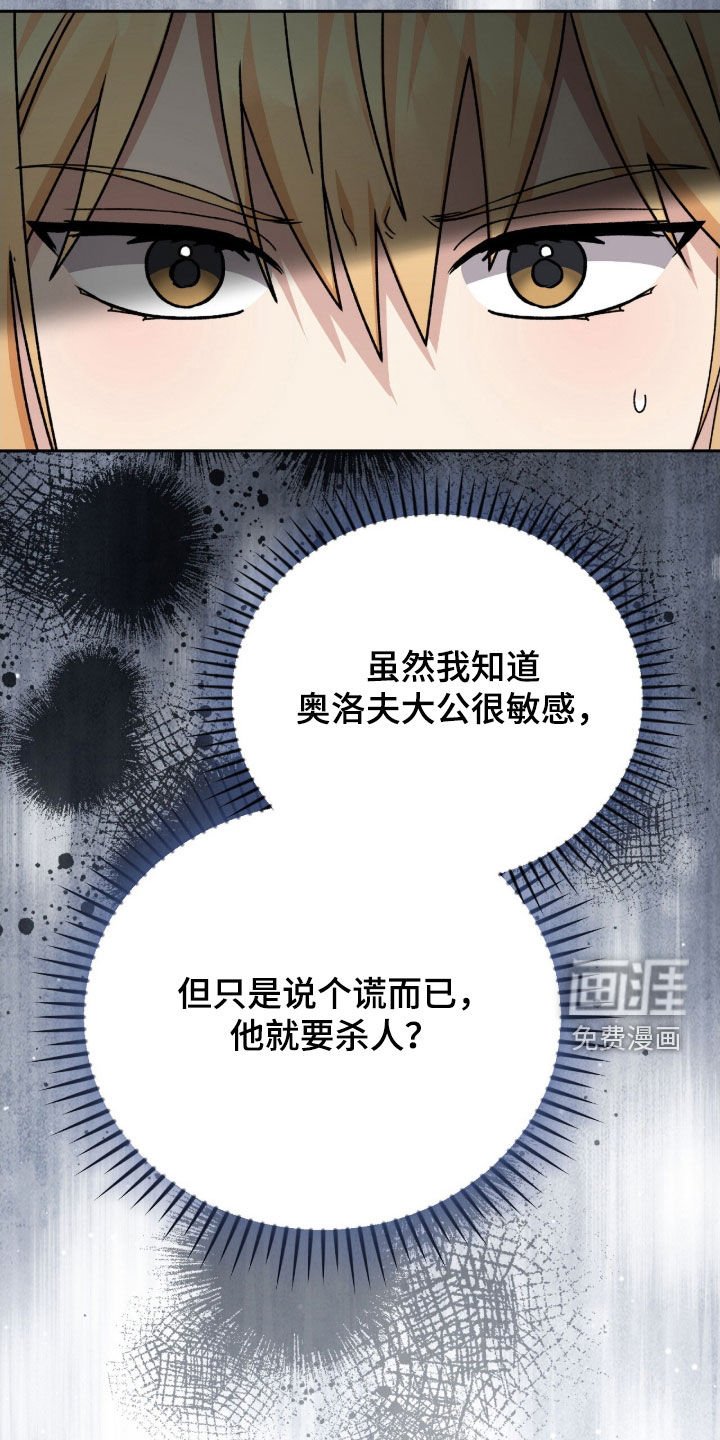 第61章：当场处决