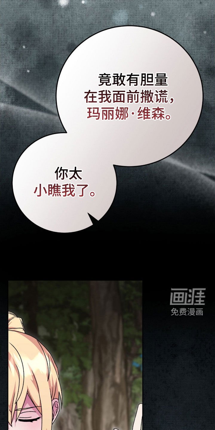 第61章：当场处决