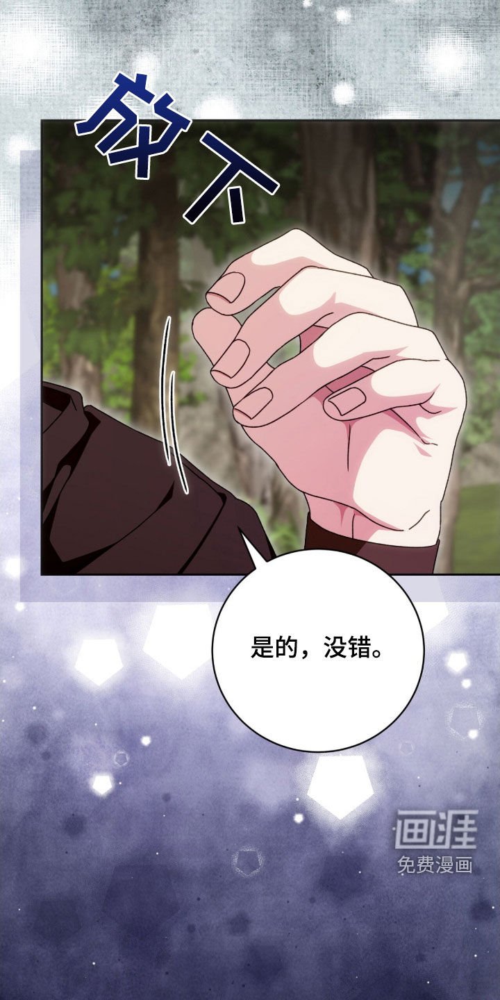 第61章：当场处决