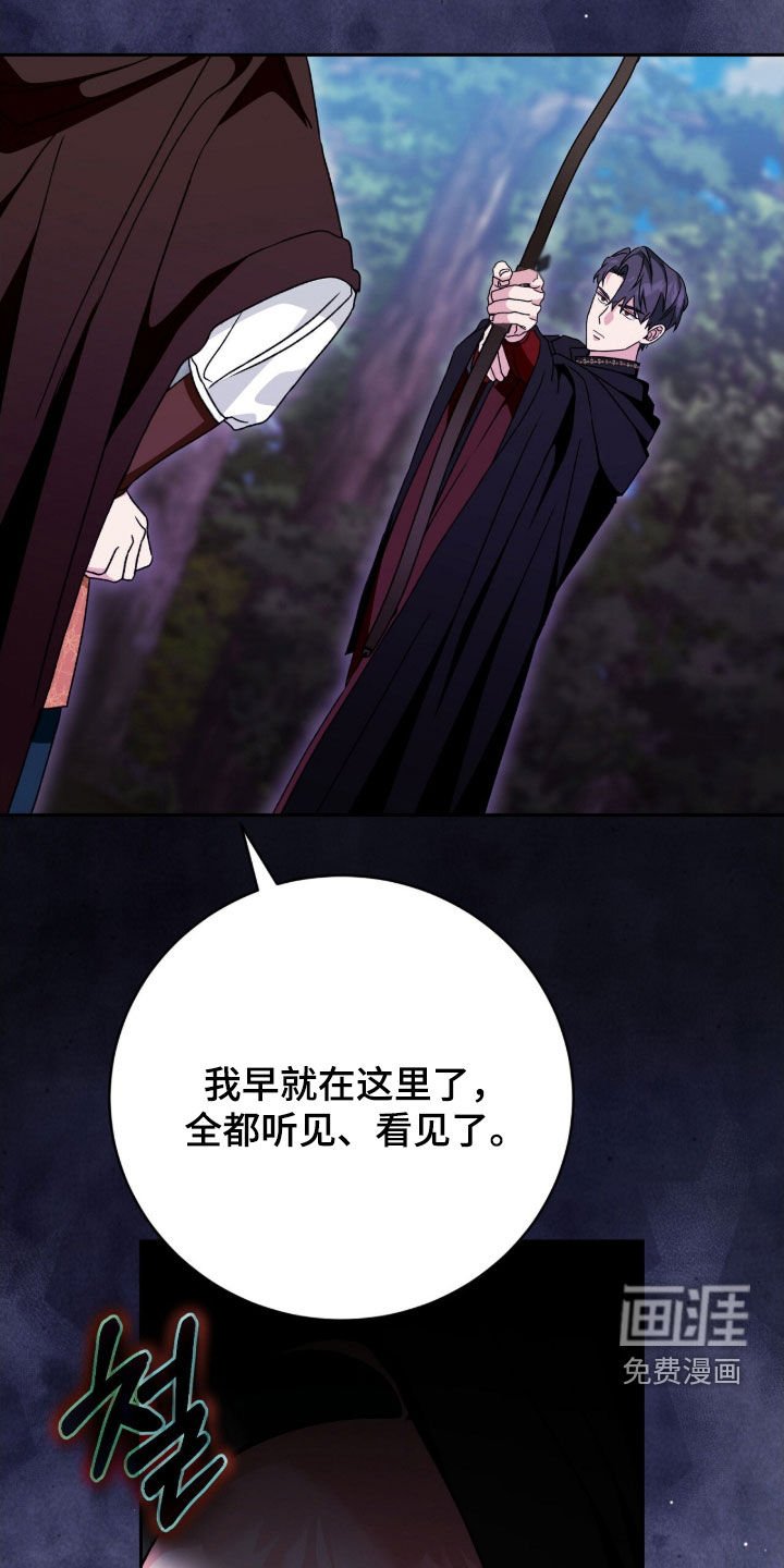 第61章：当场处决
