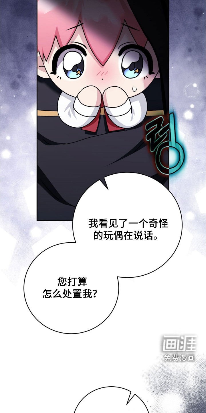 第61章：当场处决