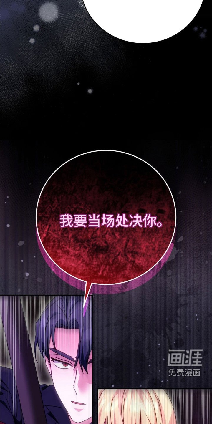第61章：当场处决
