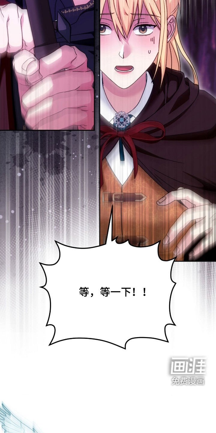 第61章：当场处决