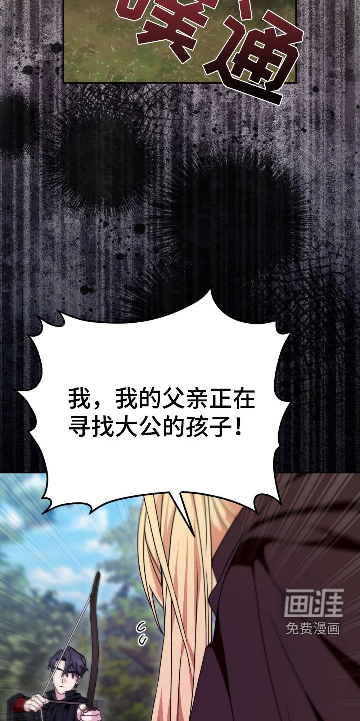第61章：当场处决