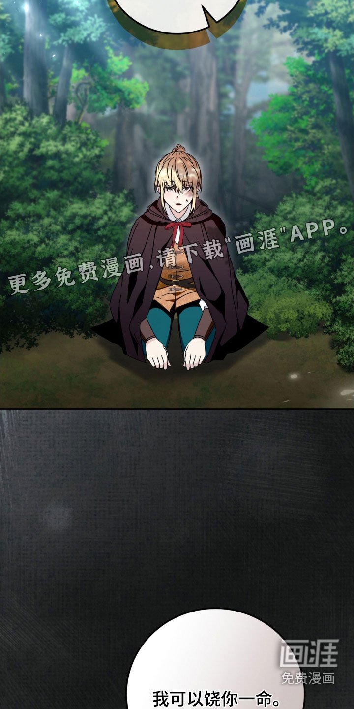第62章：中箭