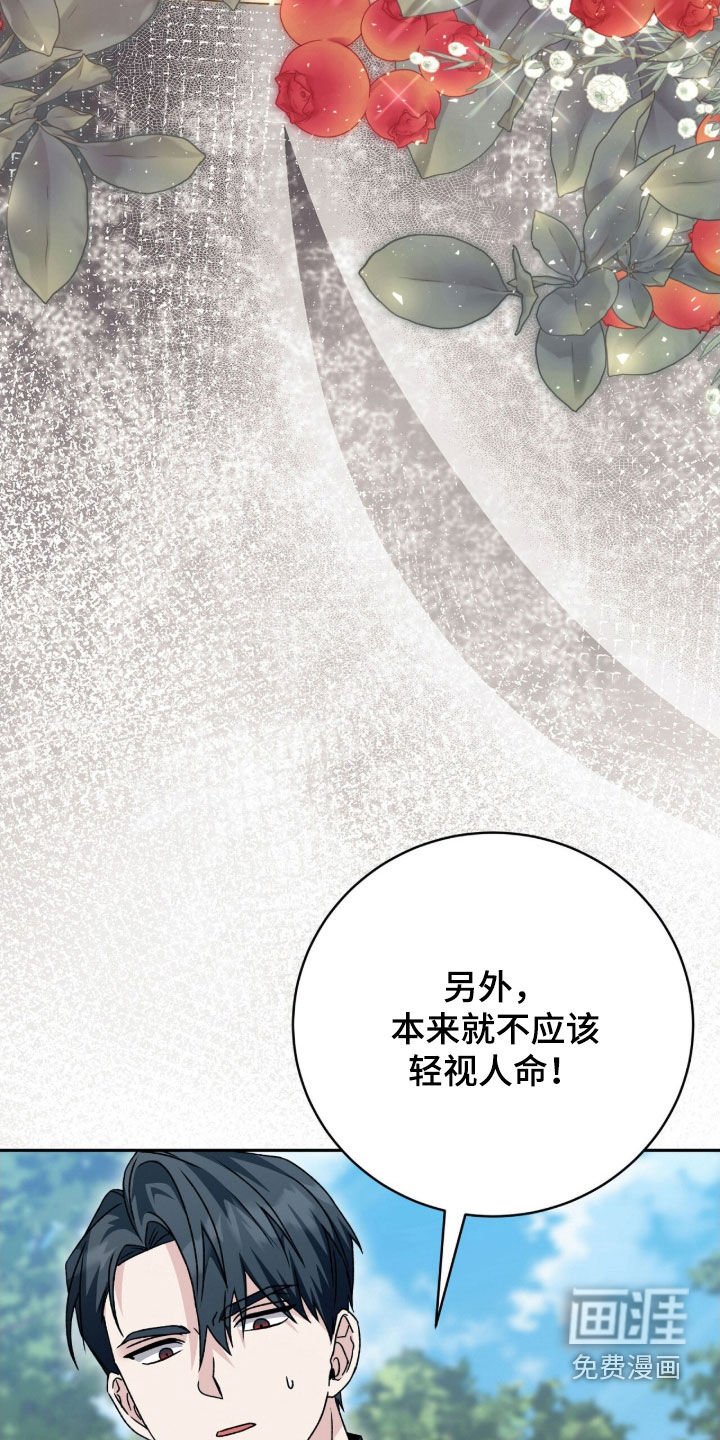 第62章：中箭