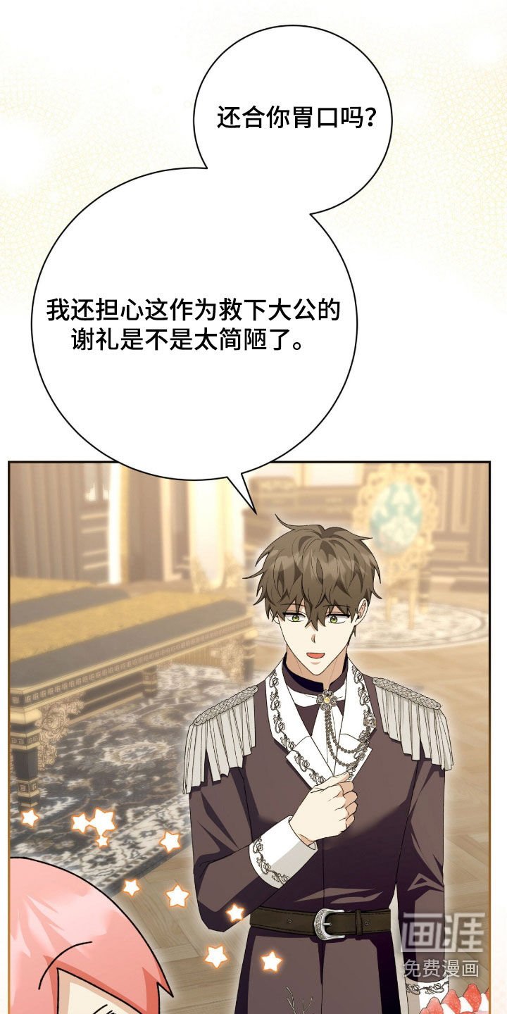 第63章：来客