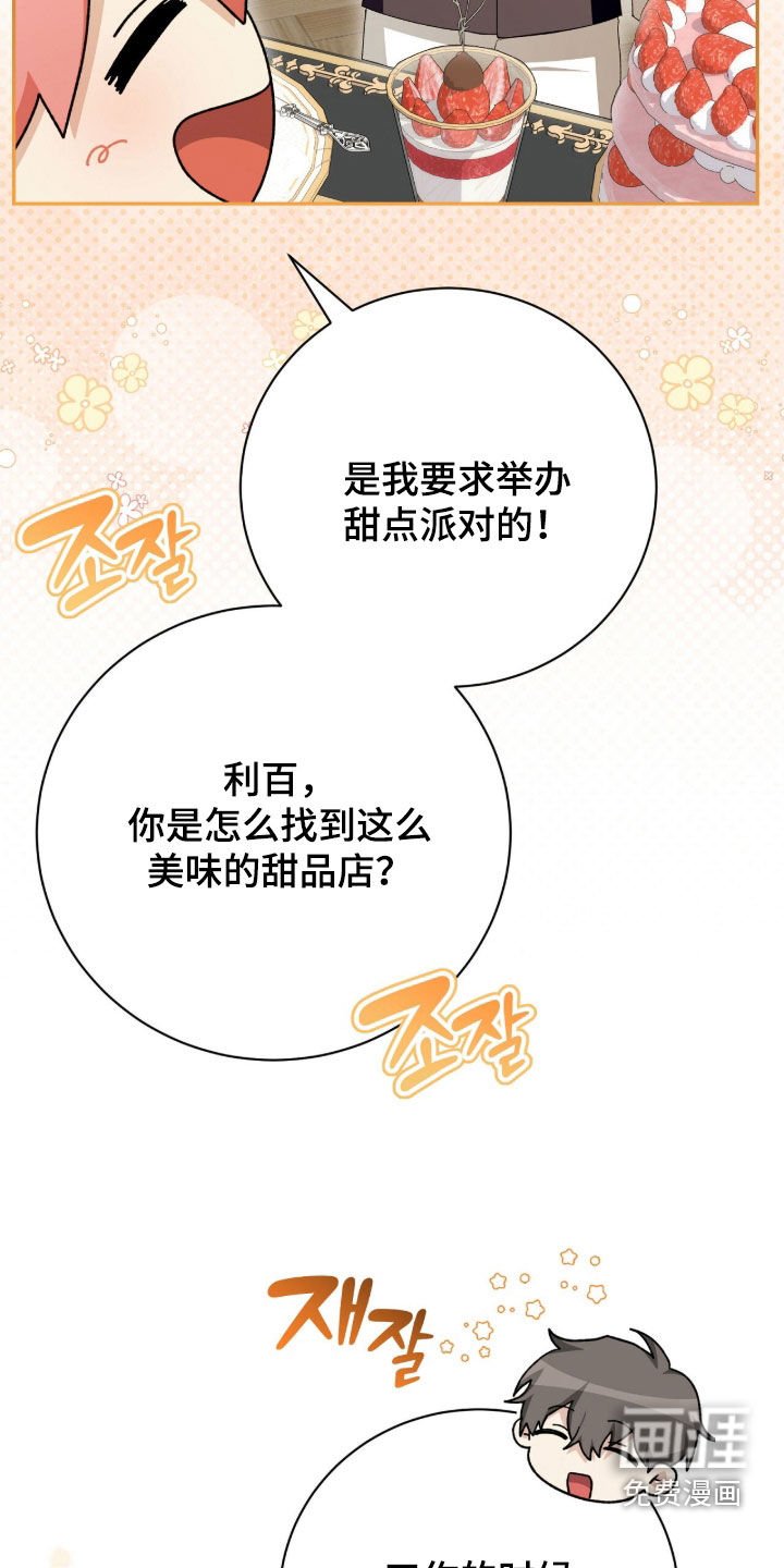 第63章：来客