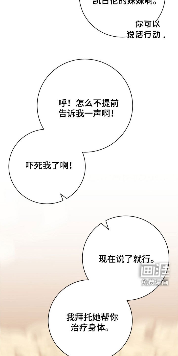 第64章：梦境