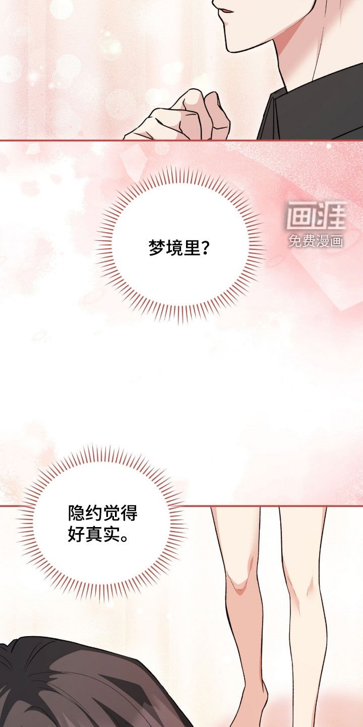 第64章：梦境
