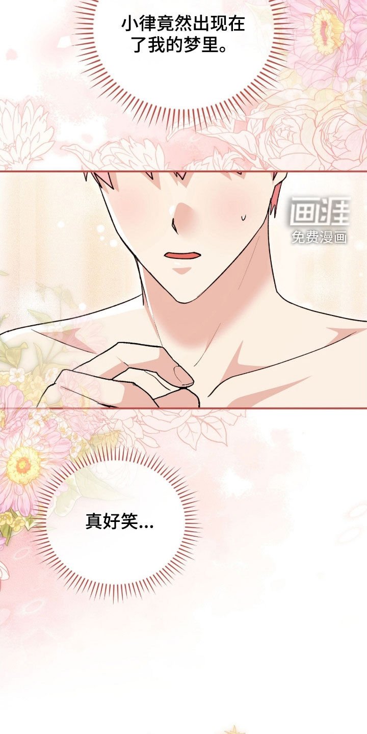 第64章：梦境