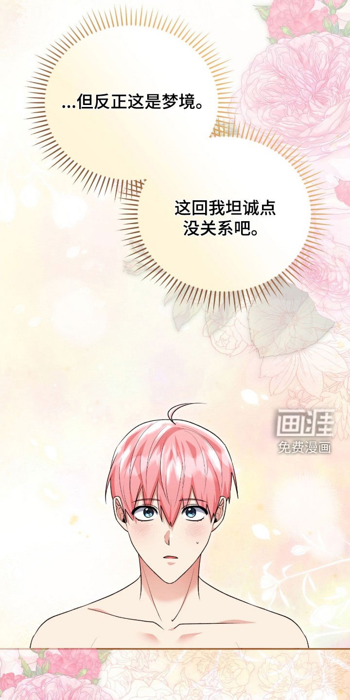 第65章：又变成人了