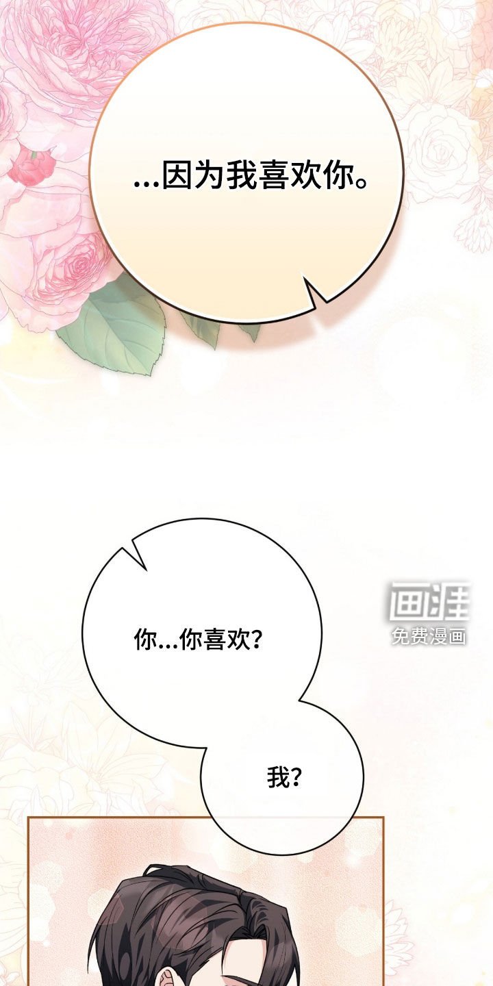 第65章：又变成人了