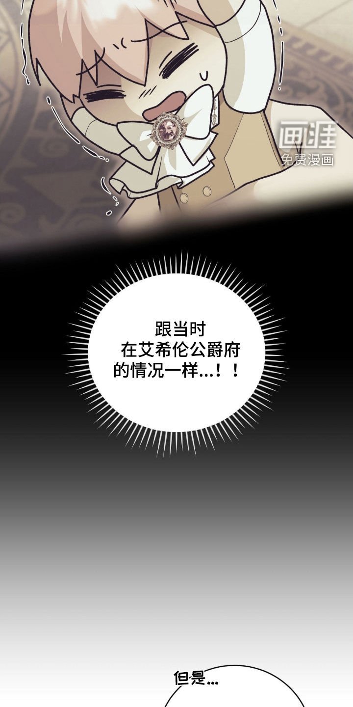 第65章：又变成人了
