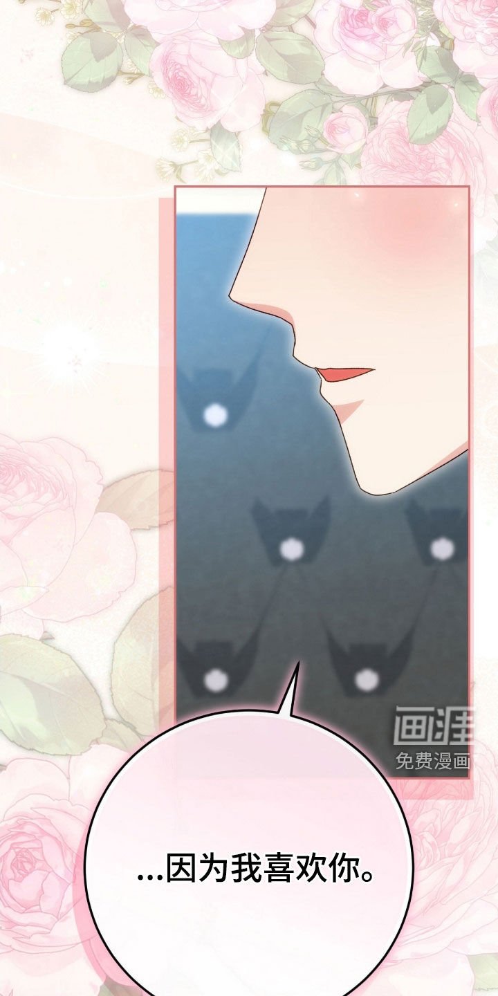第66章：告白