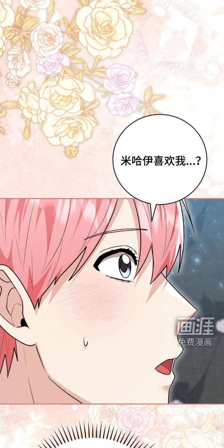 第66章：告白
