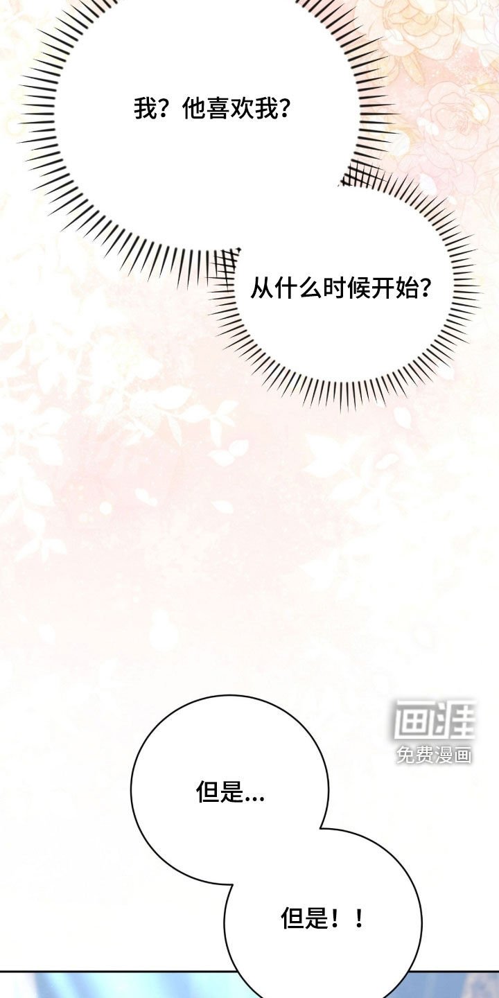 第66章：告白