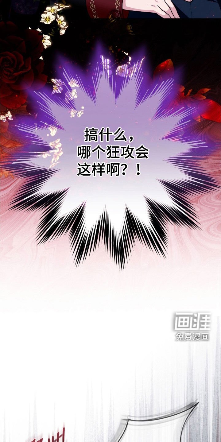 第66章：告白