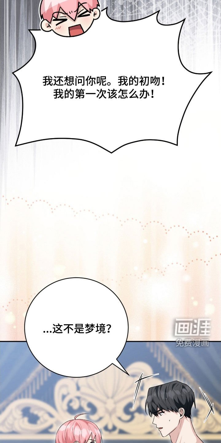 第66章：告白