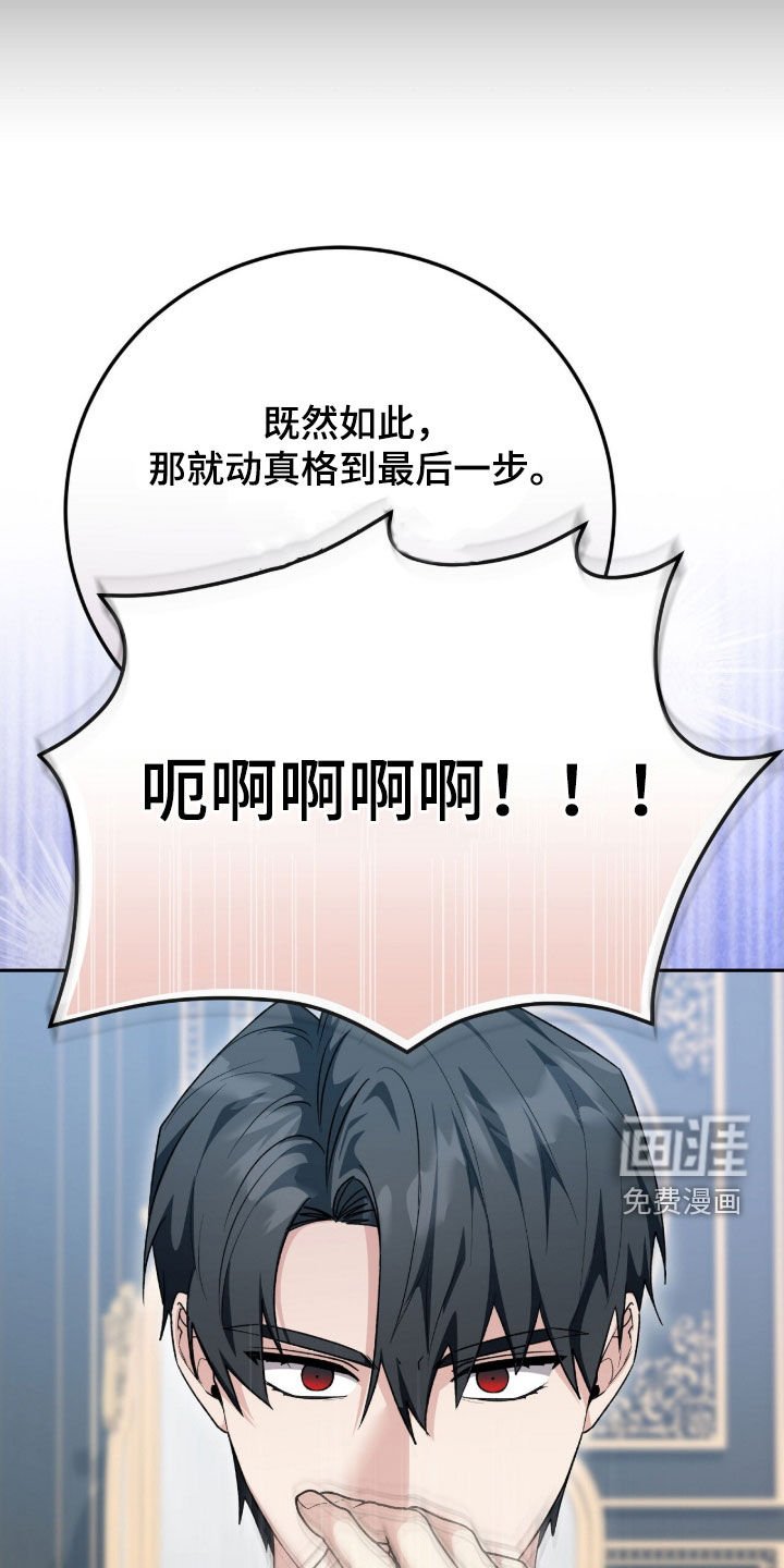 第66章：告白