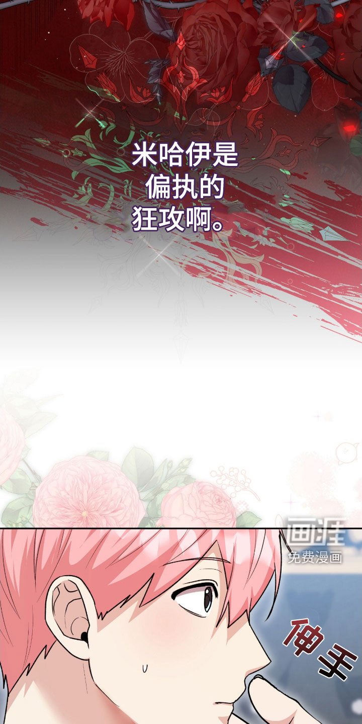 第66章：告白