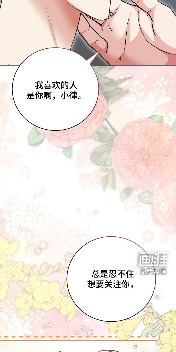 第66章：告白