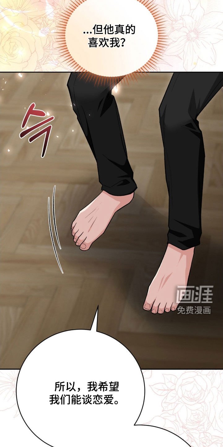 第67章：狂攻的情人