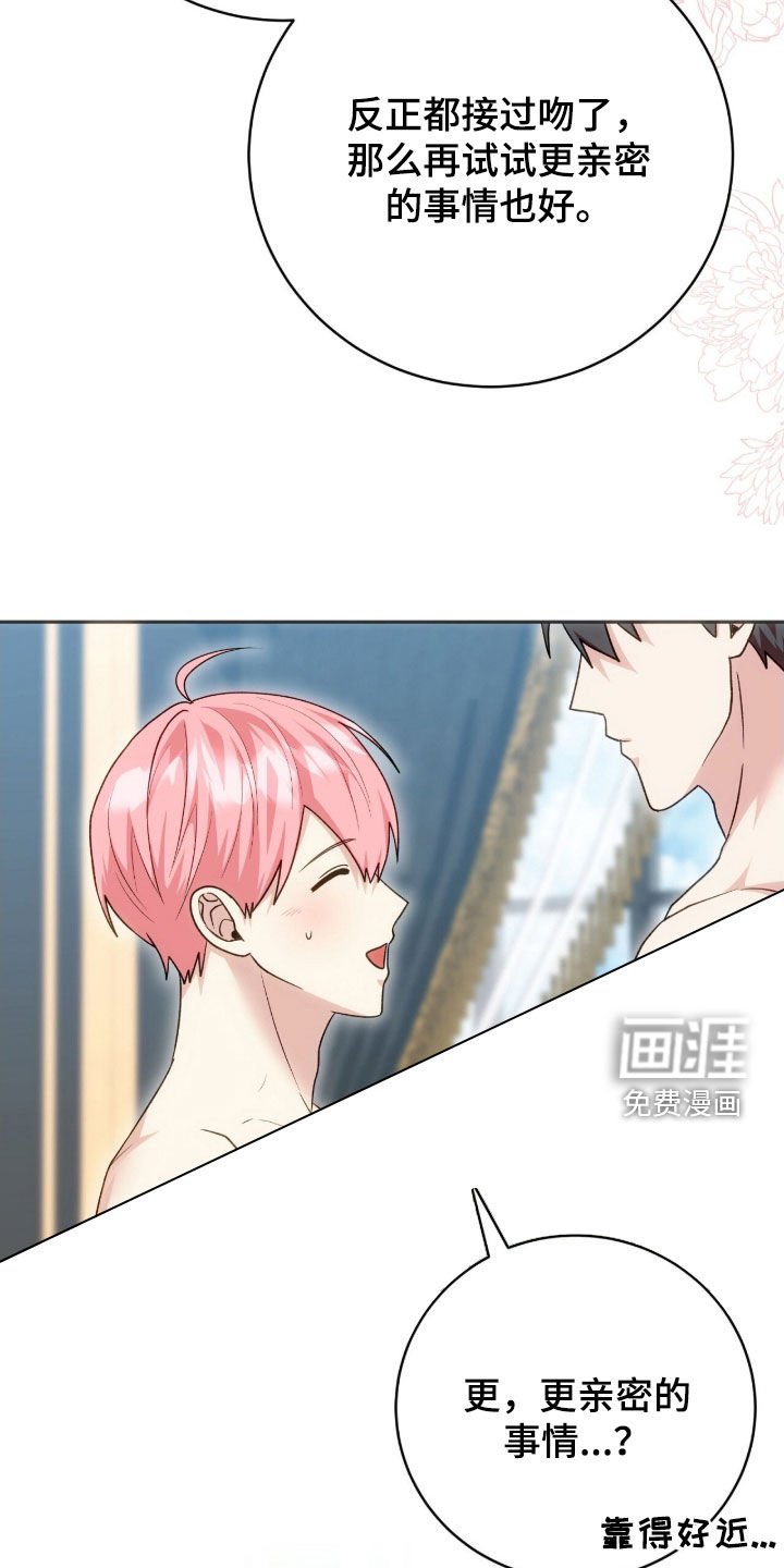 第67章：狂攻的情人