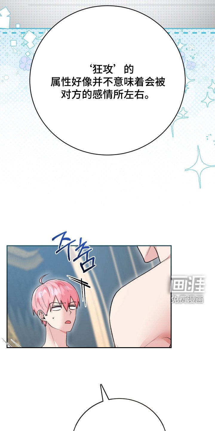 第67章：狂攻的情人