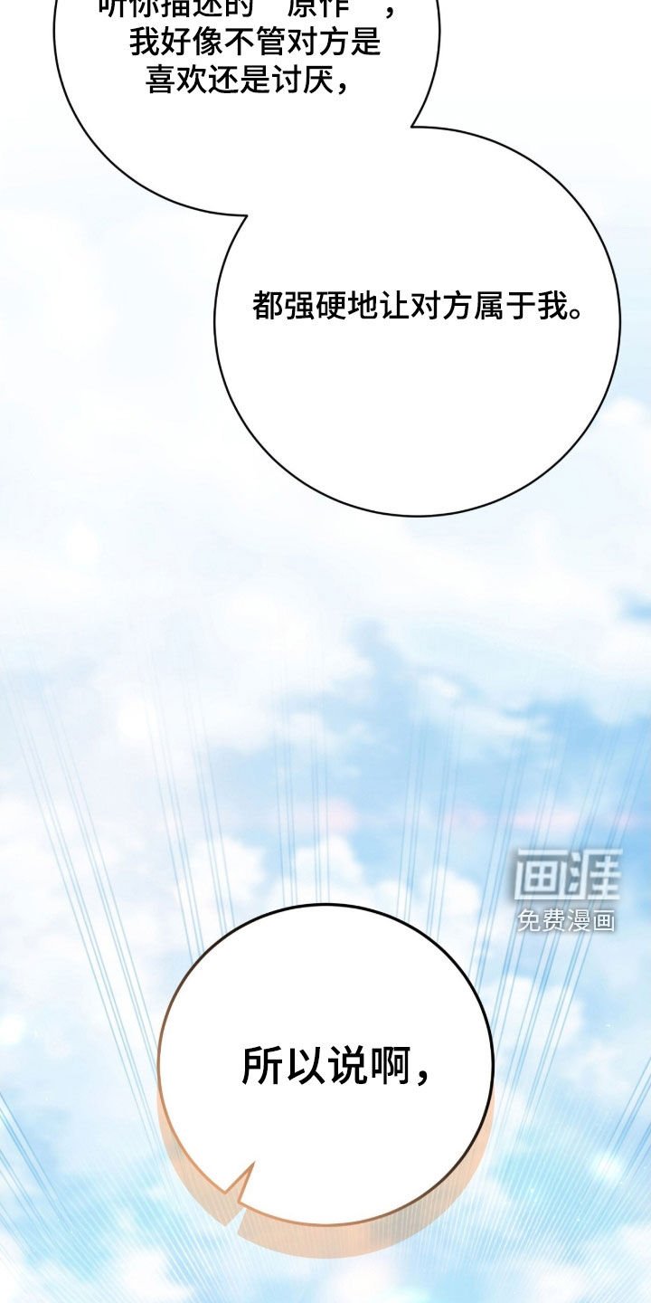 第67章：狂攻的情人