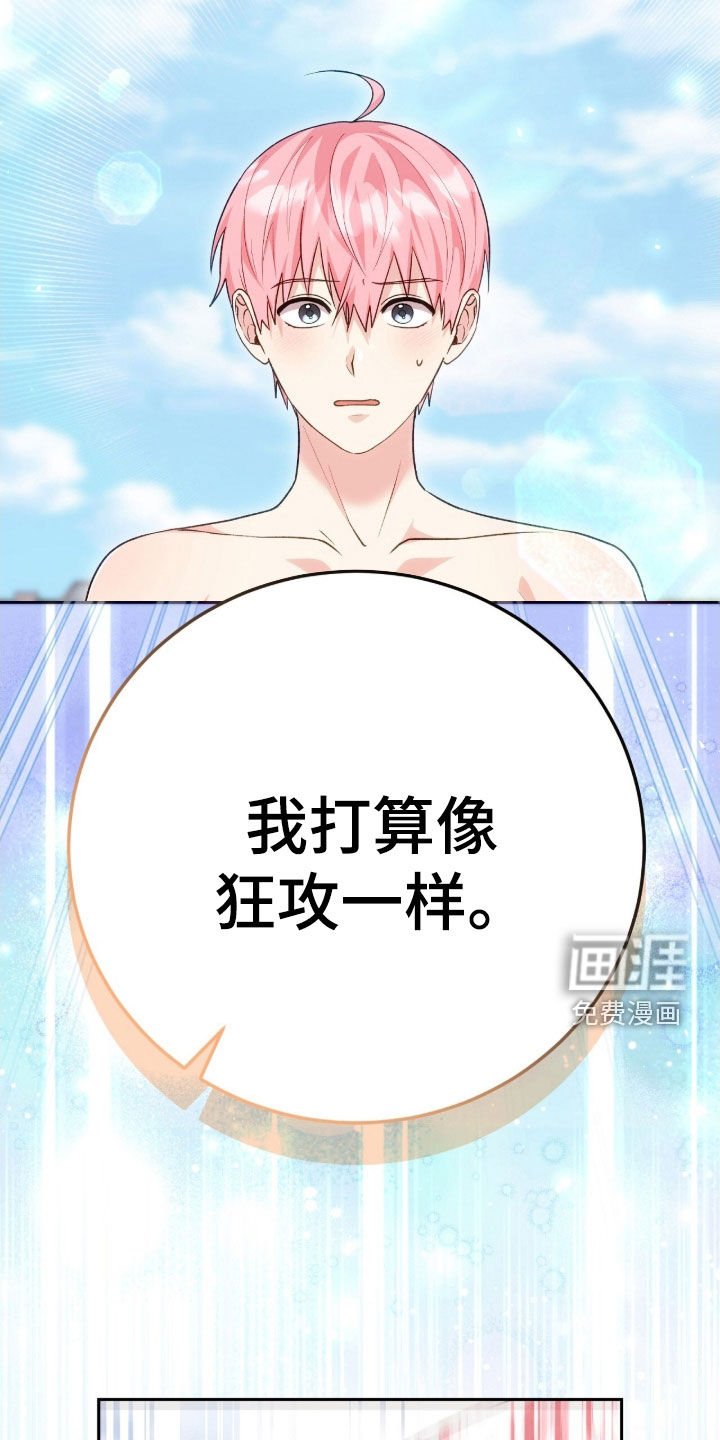 第67章：狂攻的情人