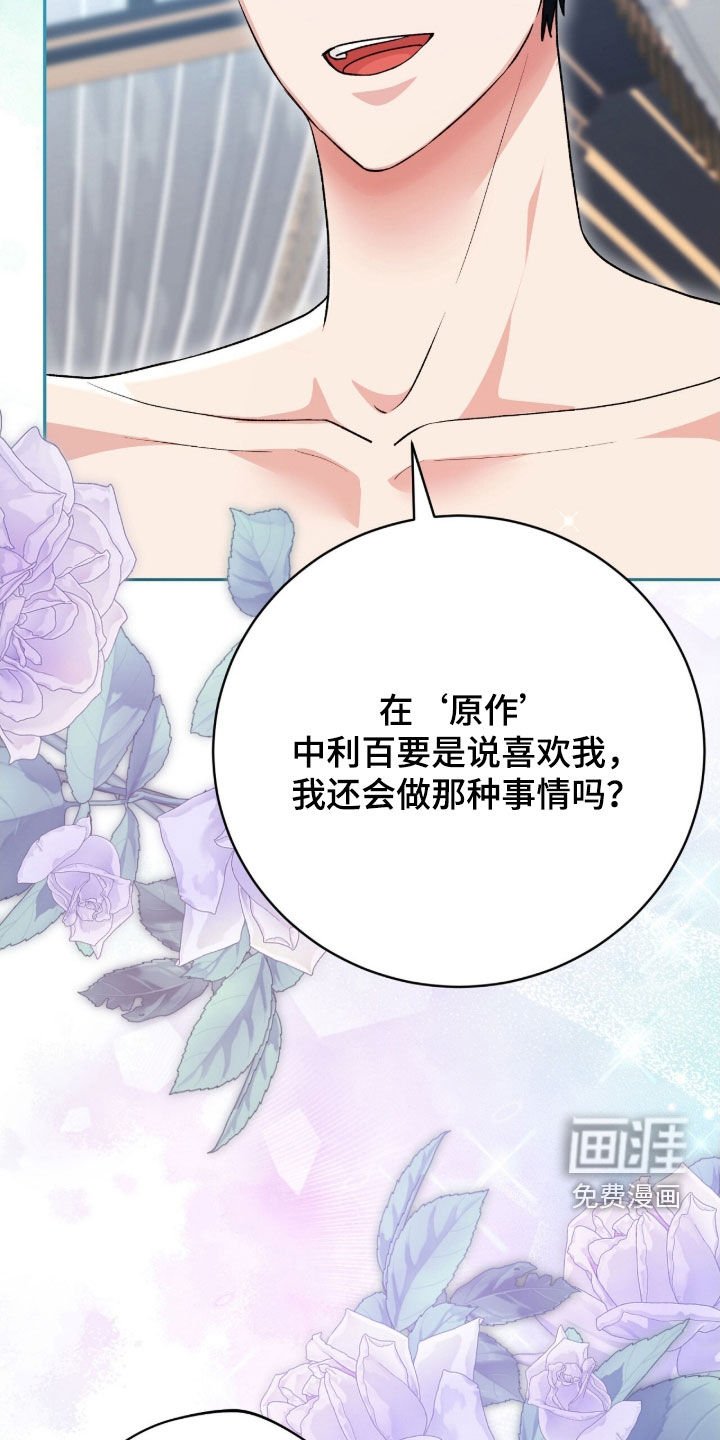第67章：狂攻的情人