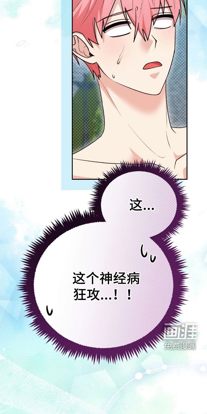 第67章：狂攻的情人
